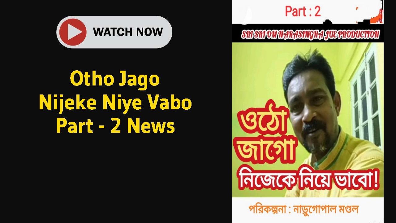 Otho Jago Nijeke Niye Vabo Part - 2